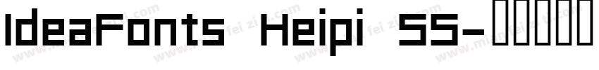 IdeaFonts Heipi 55字体转换